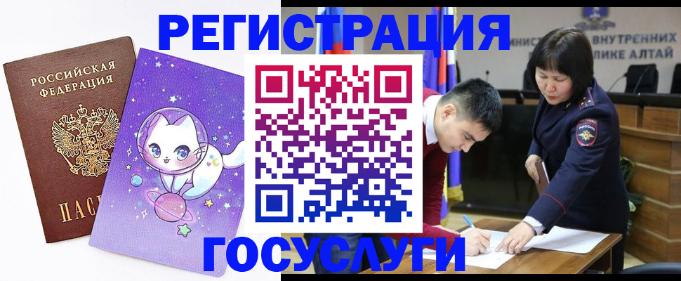 регистрация для дет. сада в Апшеронске