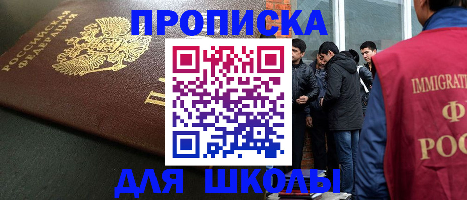 временная регистрация в квартире в Апшеронске